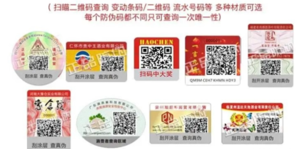 常用的防偽標(biāo)簽分類有哪些？